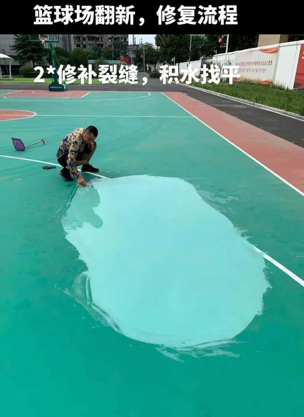 喀左硅 PU 球场(篮球场 / 羽毛球场) 局部维修(破损<30%)